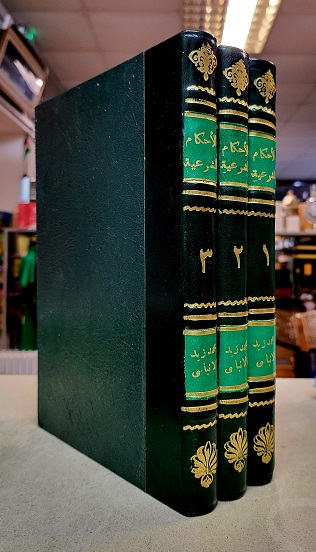 (image for) Sharh Ahkam e Shariat, 3 Vols Arabic